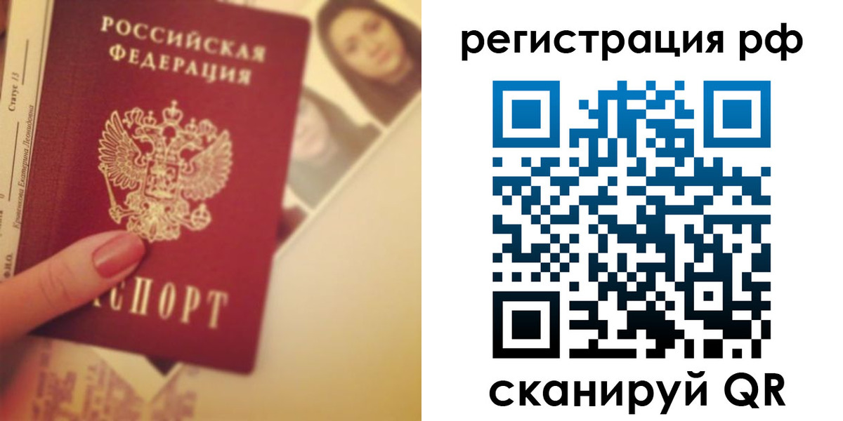 прописка 2025 в Новосибирской области