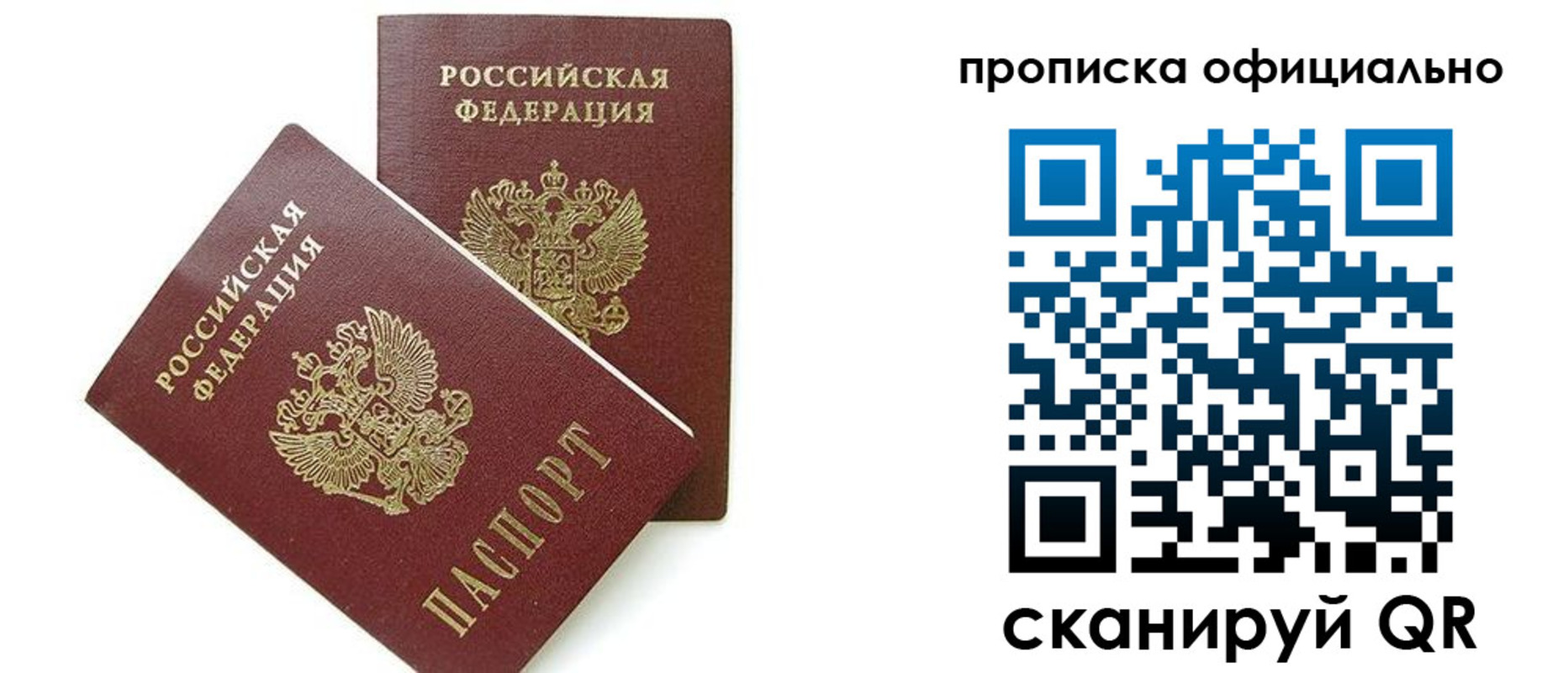 временная регистрация адрес в Новосибирской области